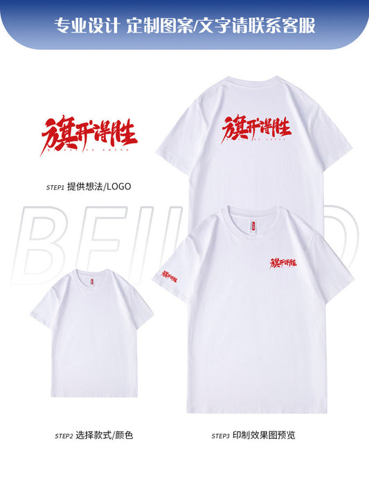 Cotton T-shirt custom overalls short-sleeved children's dropped-shoulder group class uniforms cultural advertising shirts are custom-made printed with the word ogo