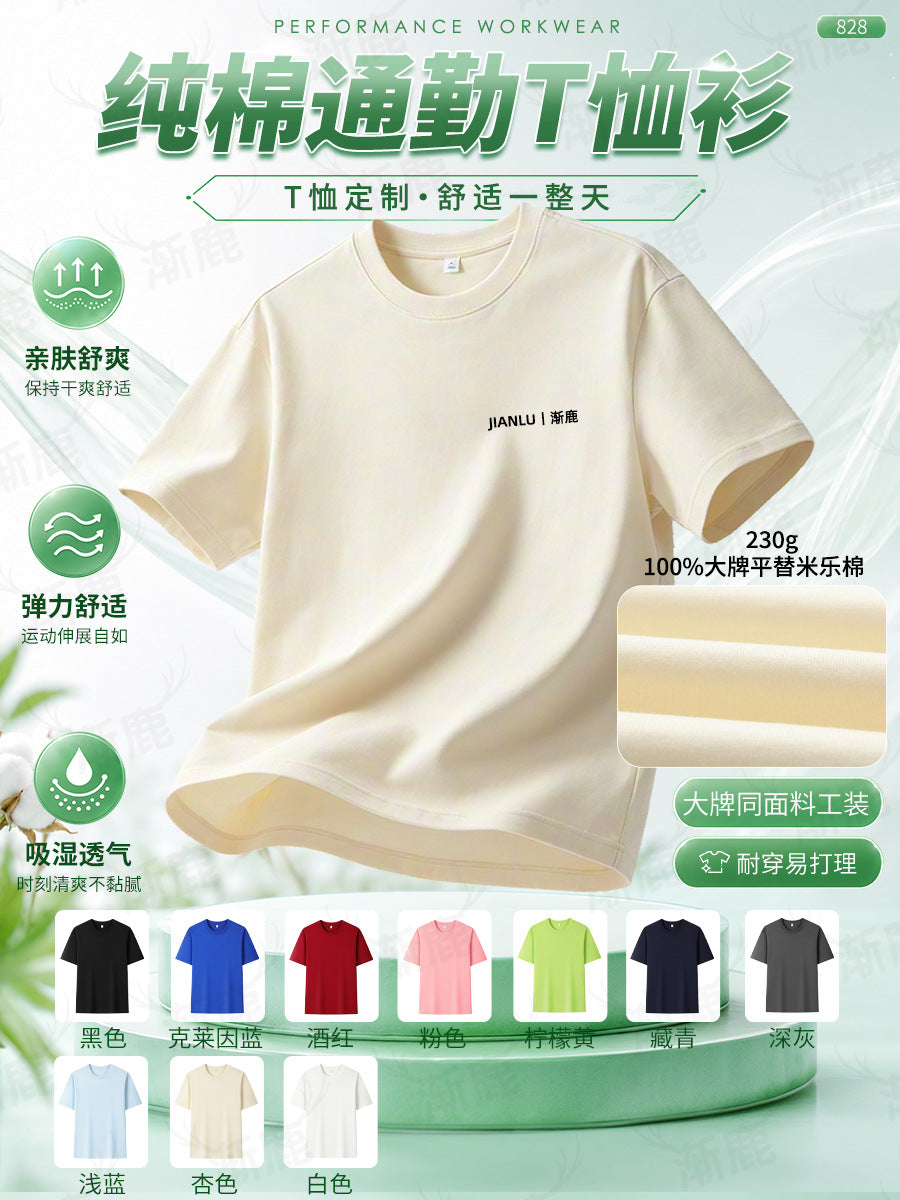 Cotton T-shirt custom overalls short-sleeved children's dropped-shoulder group class uniforms cultural advertising shirts are custom-made printed with the word ogo