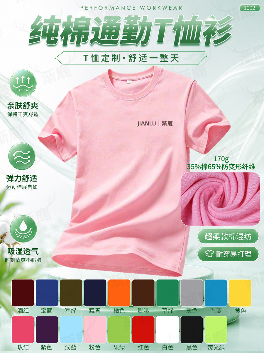 Cotton T-shirt custom overalls short-sleeved children's dropped-shoulder group class uniforms cultural advertising shirts are custom-made printed with the word ogo