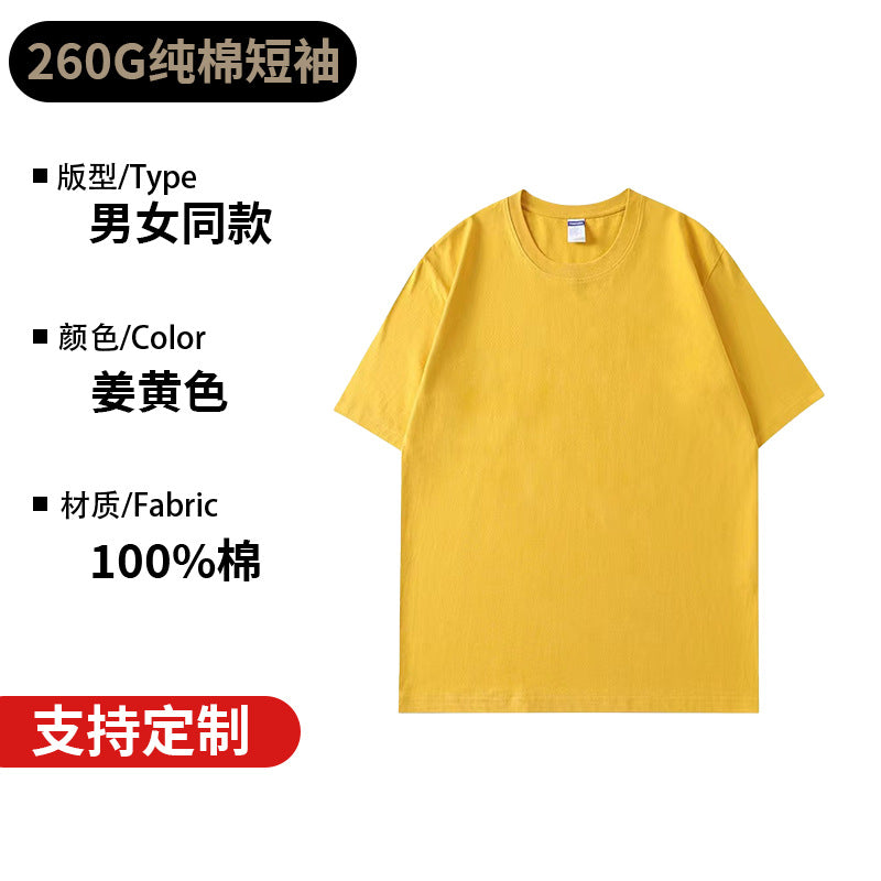 One dropshipping 260g heavyweight, high-quality pure cotton short-sleeve T-shirt, unisex base shirt, custom logo printing