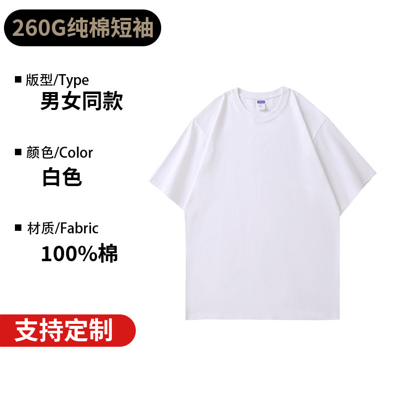 One dropshipping 260g heavyweight, high-quality pure cotton short-sleeve T-shirt, unisex base shirt, custom logo printing