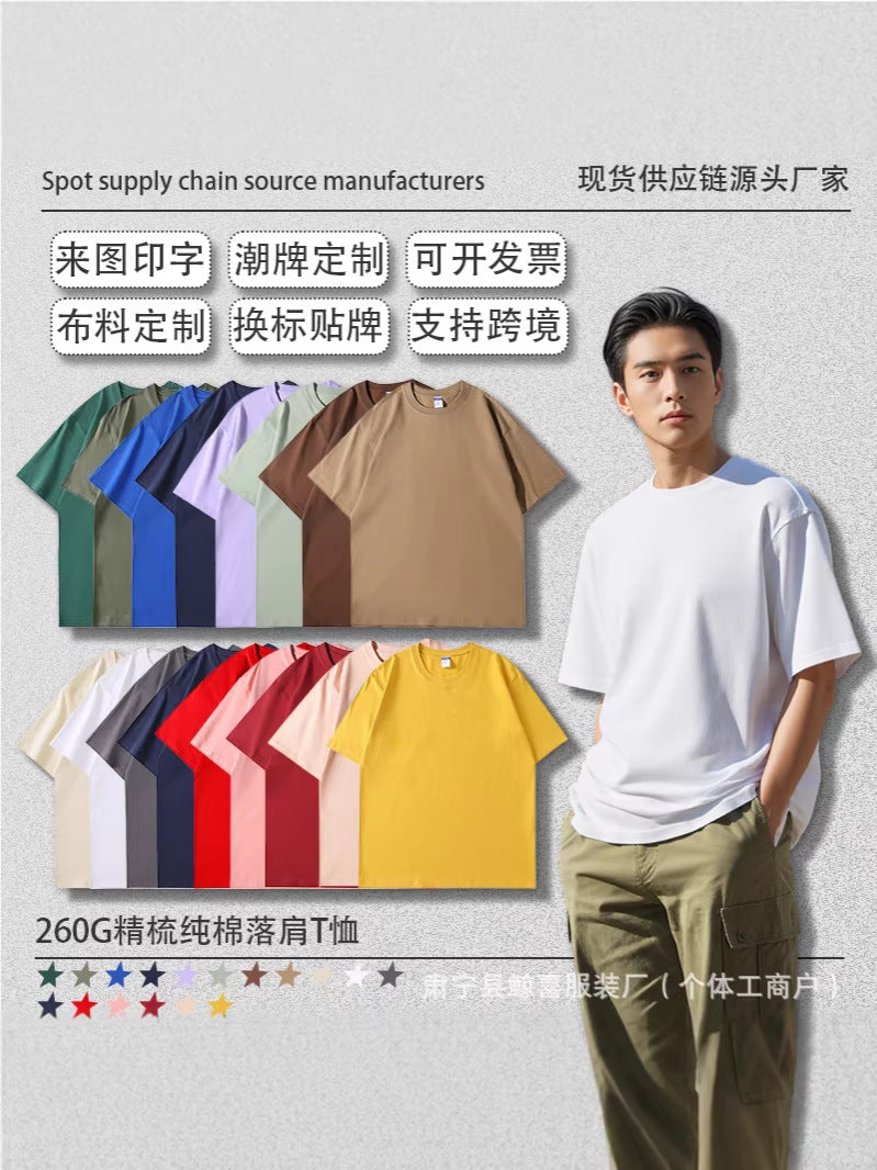 One dropshipping 260g heavyweight, high-quality pure cotton short-sleeve T-shirt, unisex base shirt, custom logo printing