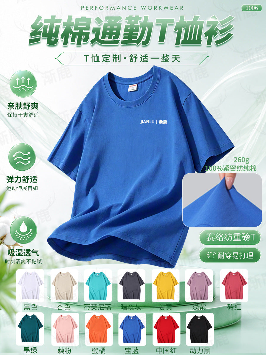Cotton T-shirt custom overalls short-sleeved children's dropped-shoulder group class uniforms cultural advertising shirts are custom-made printed with the word ogo