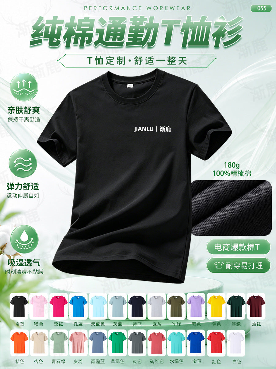Cotton T-shirt custom overalls short-sleeved children's dropped-shoulder group class uniforms cultural advertising shirts are custom-made printed with the word ogo