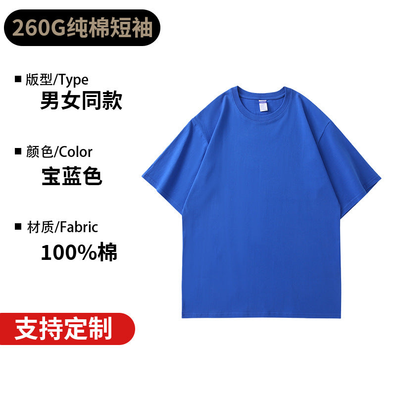 One dropshipping 260g heavyweight, high-quality pure cotton short-sleeve T-shirt, unisex base shirt, custom logo printing