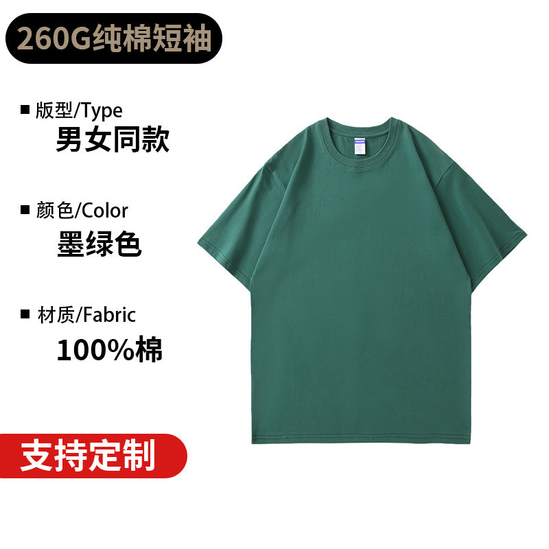 One dropshipping 260g heavyweight, high-quality pure cotton short-sleeve T-shirt, unisex base shirt, custom logo printing