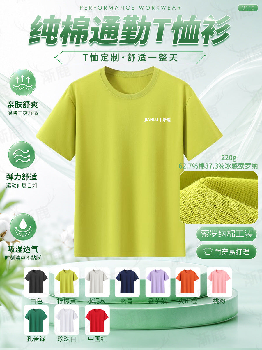 Cotton T-shirt custom overalls short-sleeved children's dropped-shoulder group class uniforms cultural advertising shirts are custom-made printed with the word ogo