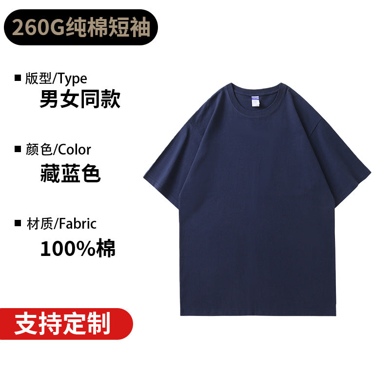 One dropshipping 260g heavyweight, high-quality pure cotton short-sleeve T-shirt, unisex base shirt, custom logo printing