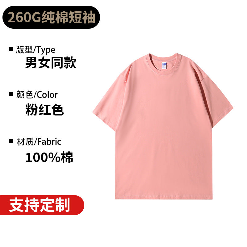 One dropshipping 260g heavyweight, high-quality pure cotton short-sleeve T-shirt, unisex base shirt, custom logo printing