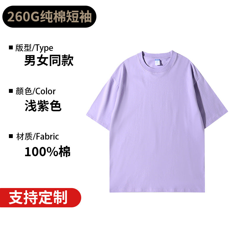 One dropshipping 260g heavyweight, high-quality pure cotton short-sleeve T-shirt, unisex base shirt, custom logo printing