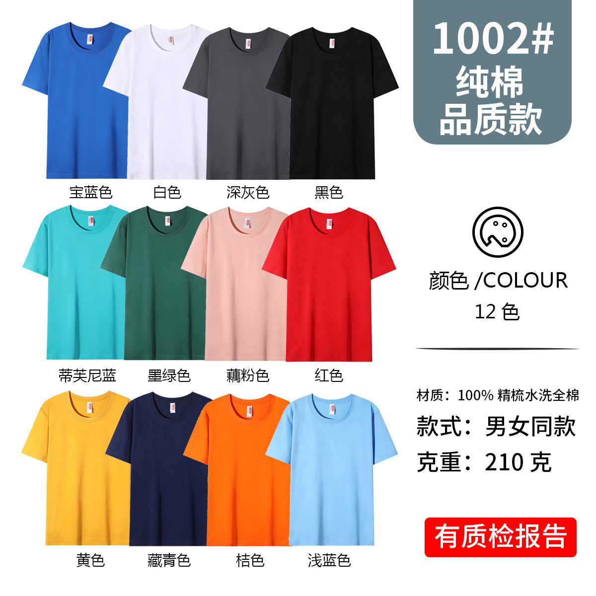 Cotton T-shirts, custom overalls, round neck advertising shirts, heavyweight, short-sleeved printed logos, class uniforms, cultural shirts, printed word wholesale