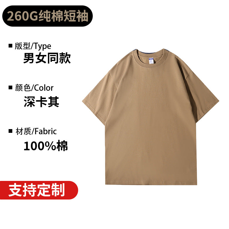 One dropshipping 260g heavyweight, high-quality pure cotton short-sleeve T-shirt, unisex base shirt, custom logo printing