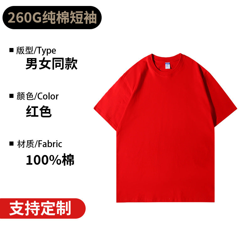 One dropshipping 260g heavyweight, high-quality pure cotton short-sleeve T-shirt, unisex base shirt, custom logo printing