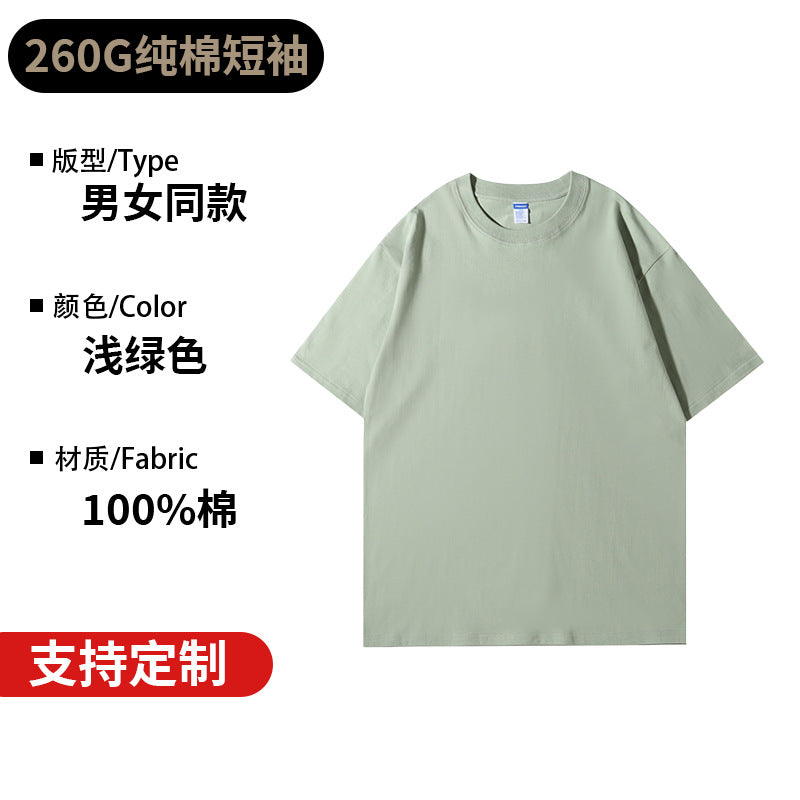 One dropshipping 260g heavyweight, high-quality pure cotton short-sleeve T-shirt, unisex base shirt, custom logo printing