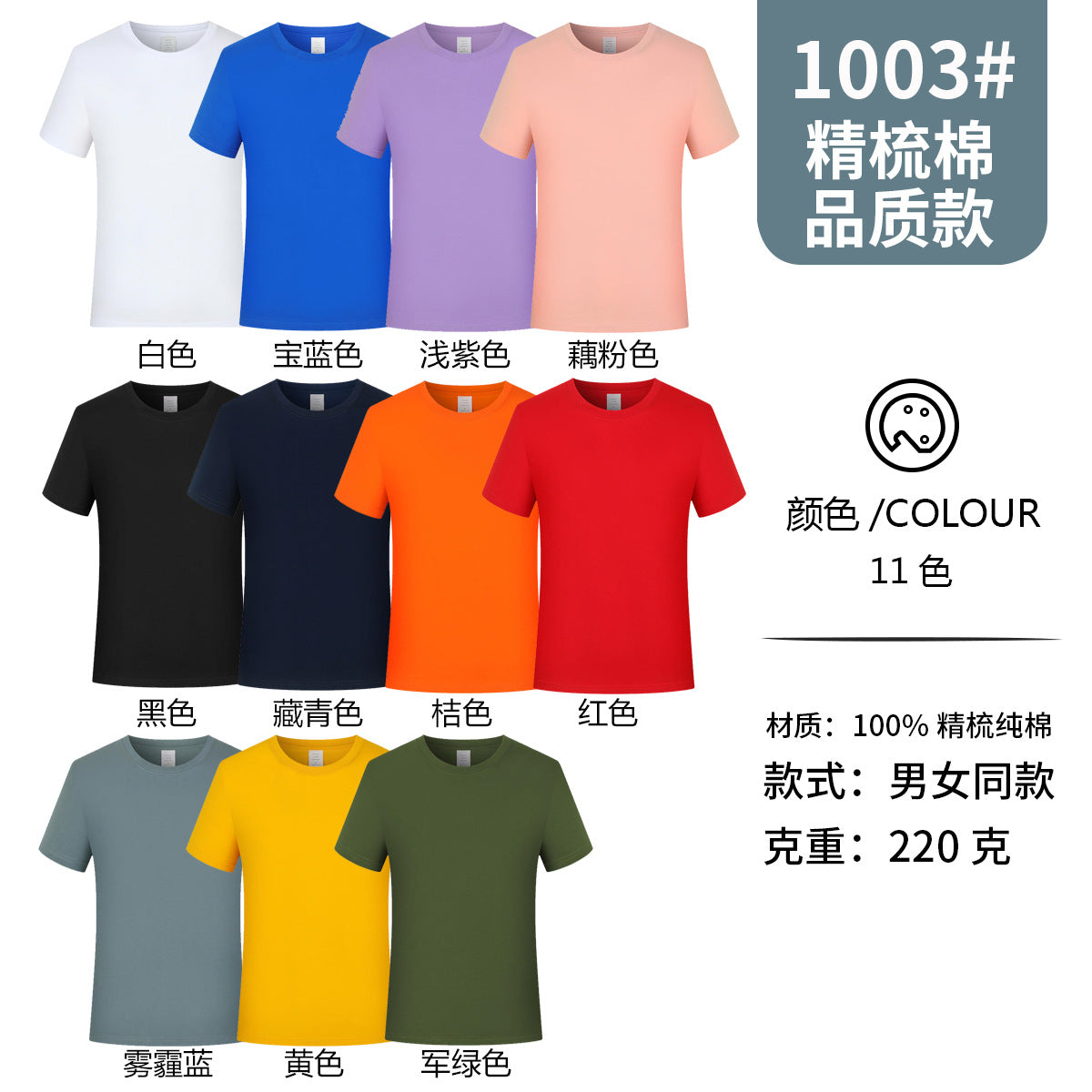 Cotton T-shirts, custom overalls, round neck advertising shirts, heavyweight, short-sleeved printed logos, class uniforms, cultural shirts, printed word wholesale