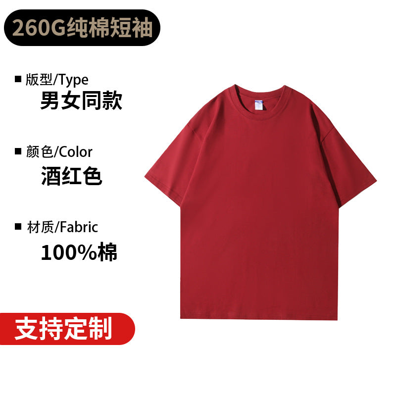 One dropshipping 260g heavyweight, high-quality pure cotton short-sleeve T-shirt, unisex base shirt, custom logo printing