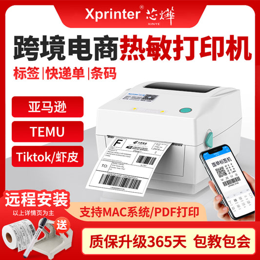 Xinye XP-460B thermal printer, Amazon mark, Shopee express order, cross-border e-commerce universal 420 Bluetooth