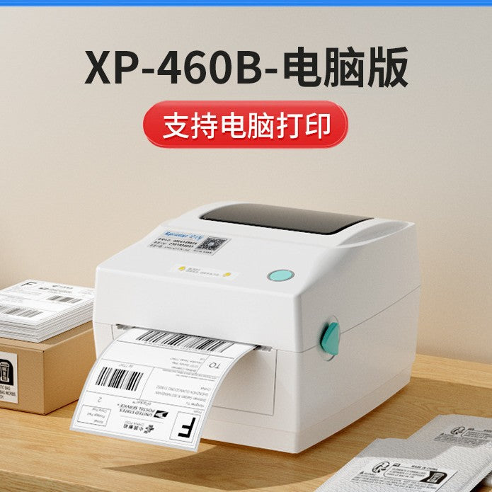 Xinye XP-460B thermal printer, Amazon mark, Shopee express order, cross-border e-commerce universal 420 Bluetooth