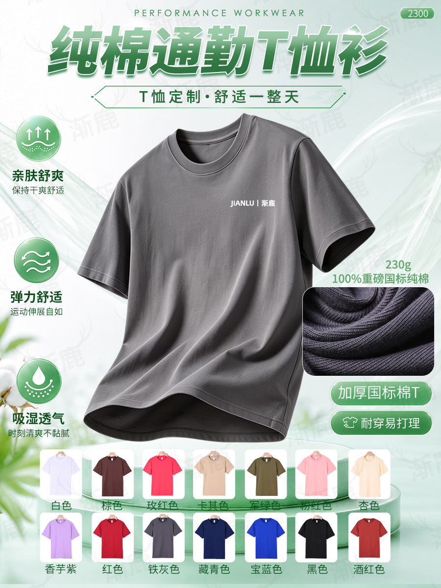 Cotton T-shirt custom overalls short-sleeved children's dropped-shoulder group class uniforms cultural advertising shirts are custom-made printed with the word ogo