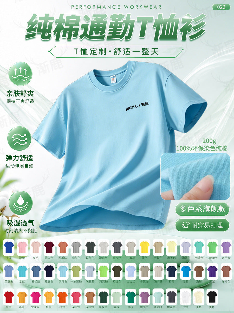 Cotton T-shirt custom overalls short-sleeved children's dropped-shoulder group class uniforms cultural advertising shirts are custom-made printed with the word ogo