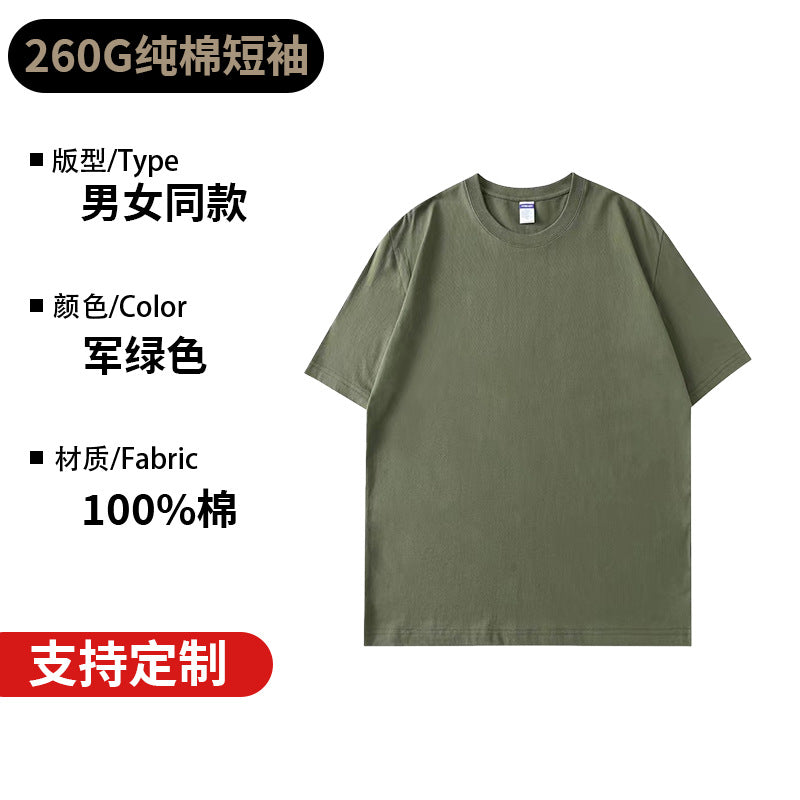 One dropshipping 260g heavyweight, high-quality pure cotton short-sleeve T-shirt, unisex base shirt, custom logo printing
