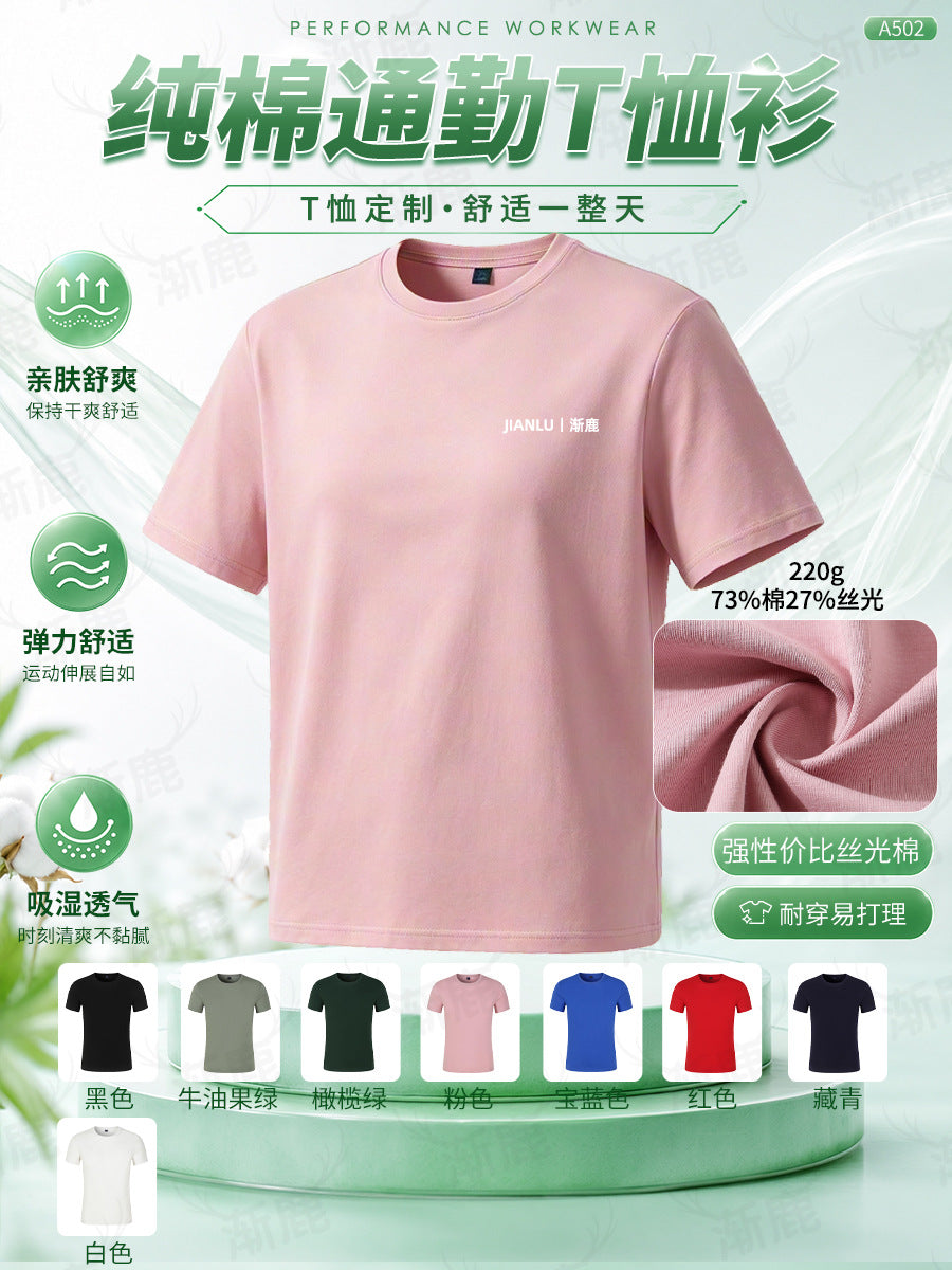 Cotton T-shirt custom overalls short-sleeved children's dropped-shoulder group class uniforms cultural advertising shirts are custom-made printed with the word ogo