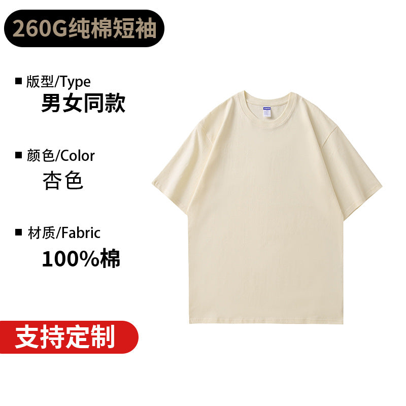 One dropshipping 260g heavyweight, high-quality pure cotton short-sleeve T-shirt, unisex base shirt, custom logo printing