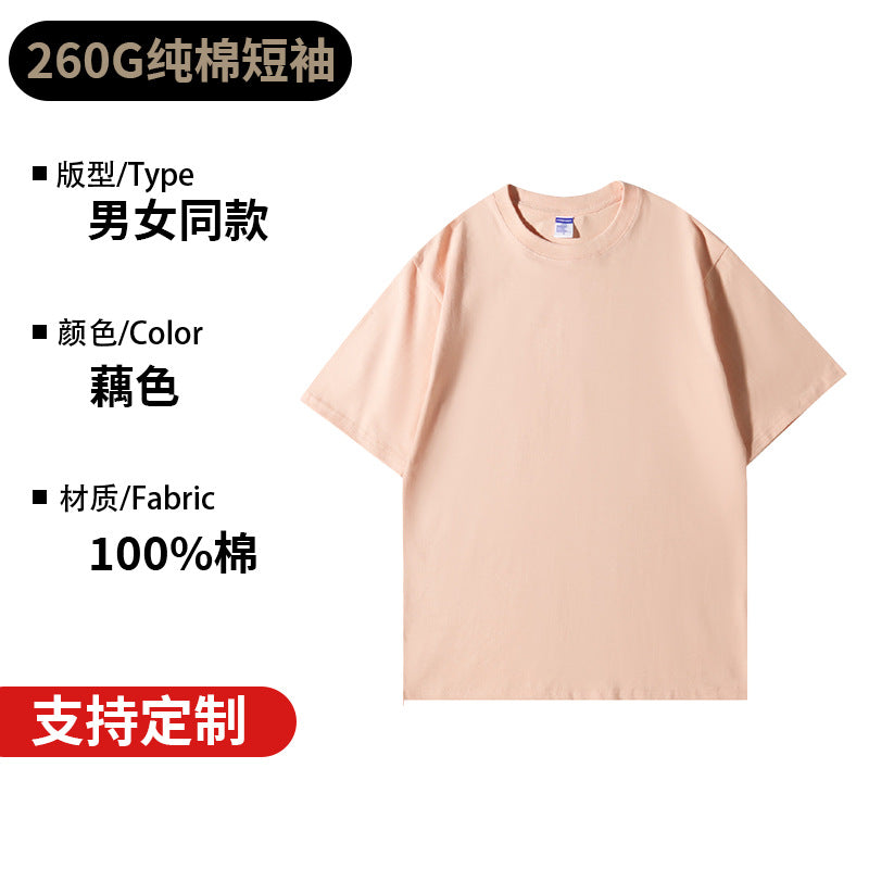 One dropshipping 260g heavyweight, high-quality pure cotton short-sleeve T-shirt, unisex base shirt, custom logo printing