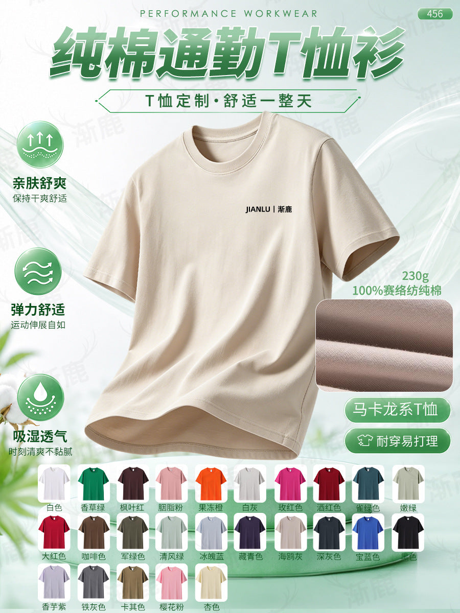 Cotton T-shirt custom overalls short-sleeved children's dropped-shoulder group class uniforms cultural advertising shirts are custom-made printed with the word ogo