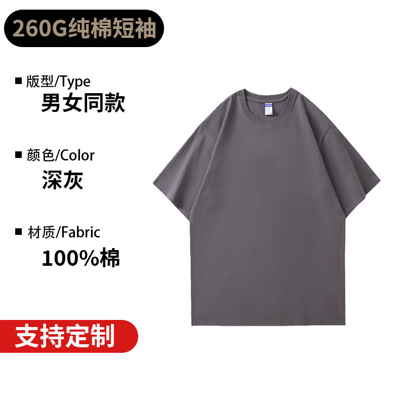 One dropshipping 260g heavyweight, high-quality pure cotton short-sleeve T-shirt, unisex base shirt, custom logo printing
