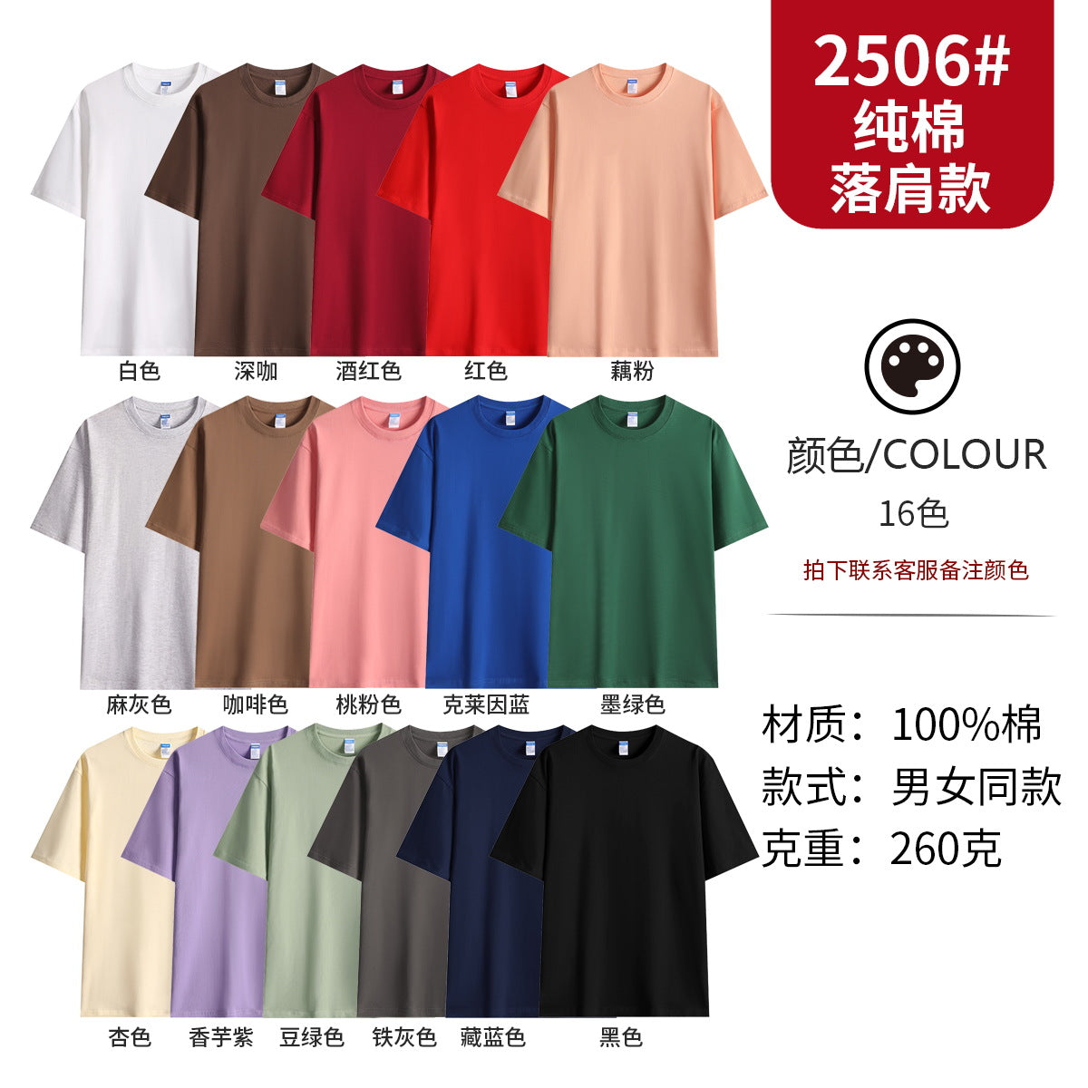 Cotton T-shirts, custom overalls, round neck advertising shirts, heavyweight, short-sleeved printed logos, class uniforms, cultural shirts, printed word wholesale