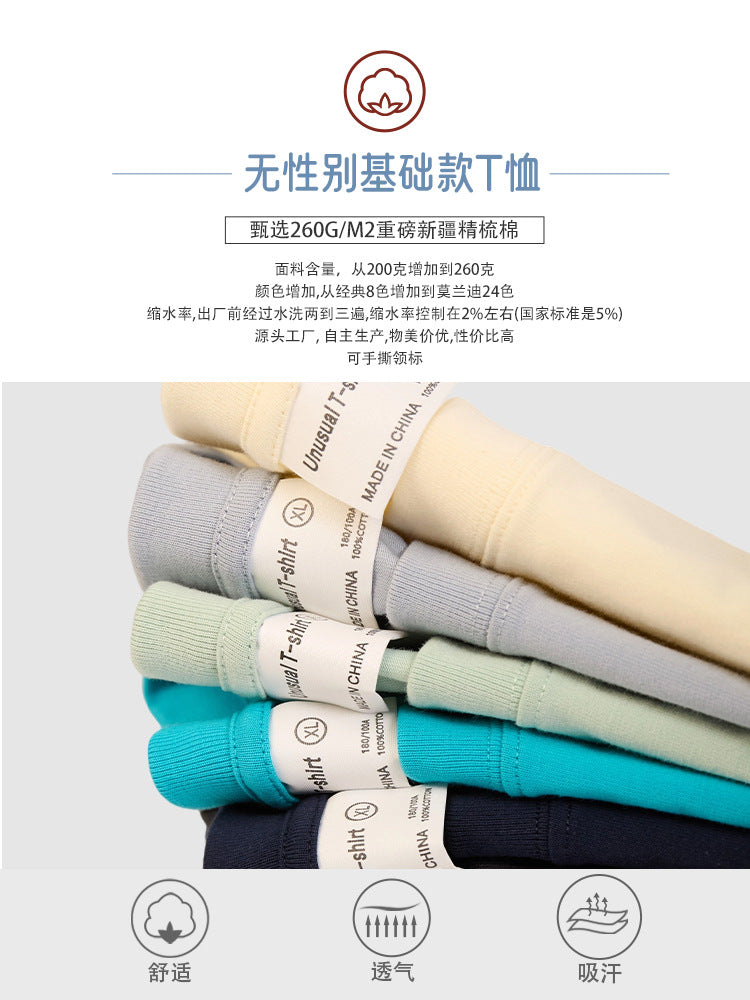 New 260g Heavy Men's T-Shirt Pure Cotton Short Sleeve Solid Color Summer Versatile Drop Shoulder Bottom Short Sleeve T-Shirt Men's Wholesale